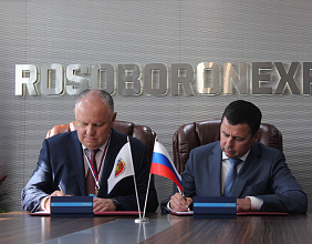Рособоронэкспорт подписал соглашение о сотрудничестве с Правительством Ярославской  области