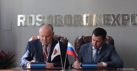 Рособоронэкспорт подписал соглашение о сотрудничестве с Правительством Ярославской  области