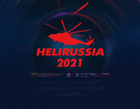 Rosoboronexport invitó a los representantes de más de 50 países a la feria HeliRussia 2021
