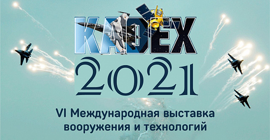 KADEX 2021