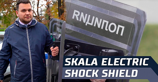 Skala Electric Shock Shield