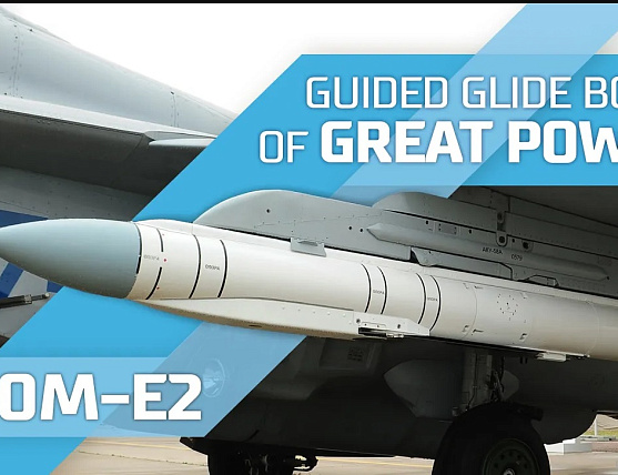 Grom-E2 Guided glide bomb of great power