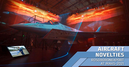 Aircraft Novelties. Rosoboronexport at MAKS-2021