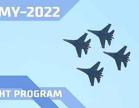 FLIGHT PROGRAM AT THE ARMY-2022 IMTF
