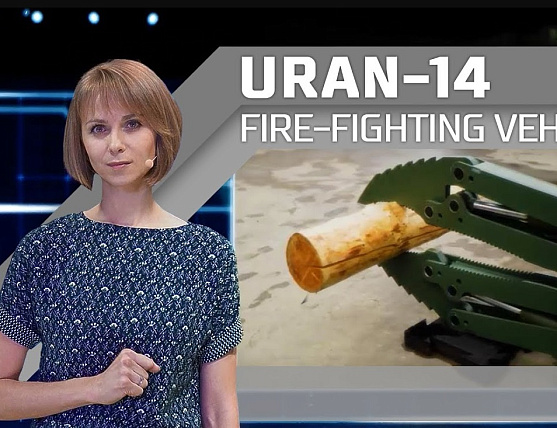 Uran-14 Multi-Purpose Robotic Fire-Fighting Vehicle