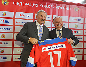 Рособоронэкспорт расширяет партнерство с Федерацией хоккея России