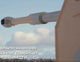 Ростех представил гаубицу «Мста-С» калибра НАТО разработки Уралвагонзавода