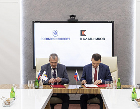 Рособоронэкспорт и Концерн "Калашников" расширяют сотрудничество в области охраны интеллектуальной собственности