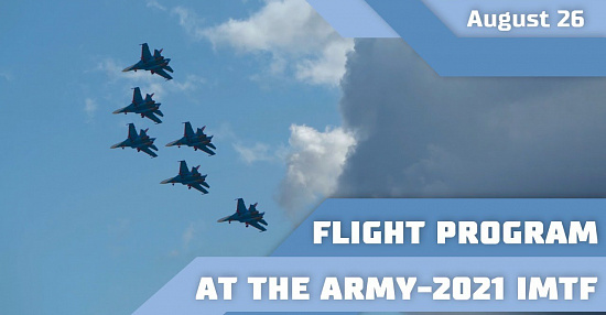 FLIGHT PROGRAM AT THE ARMY-2021 IMTF