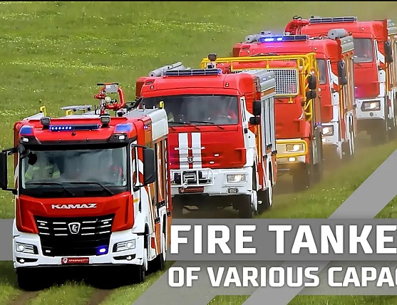 Fire tankers of various capacity: ATs -3,4-50 (43265), ATs -6,0-50 (43118) & ATs -8,0-70 (65111)