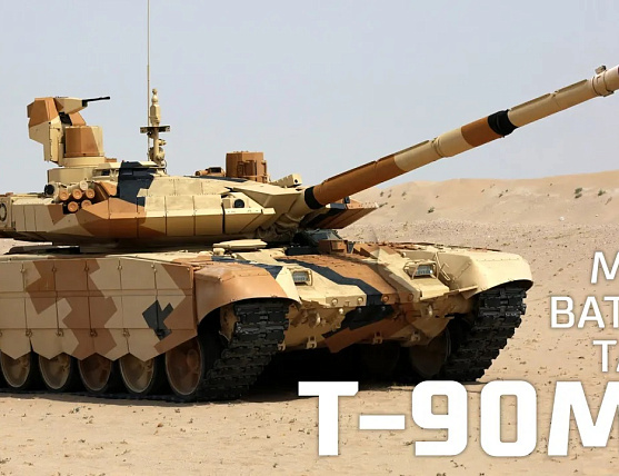 T-90MS Main Battle Tank
